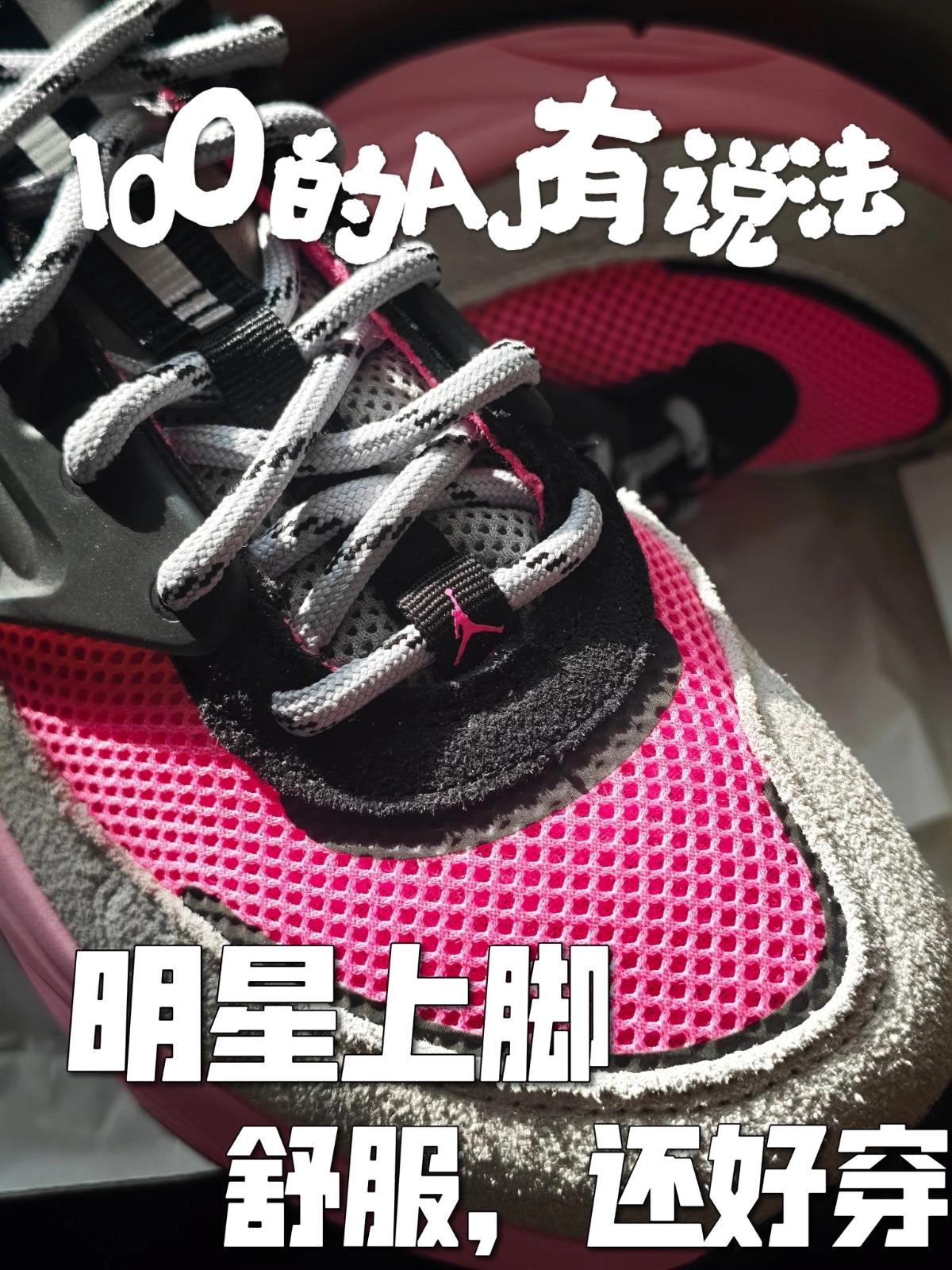分享 | 100块的AJ怎么说？