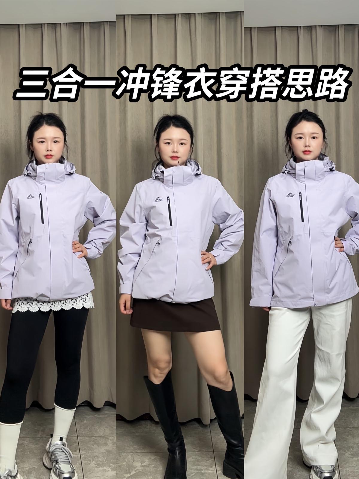 冲锋衣🧥也能穿出时髦感❗️