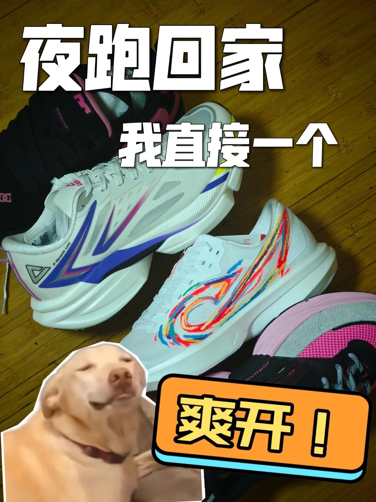 分享 | 俩天四双新鞋，这波爽开