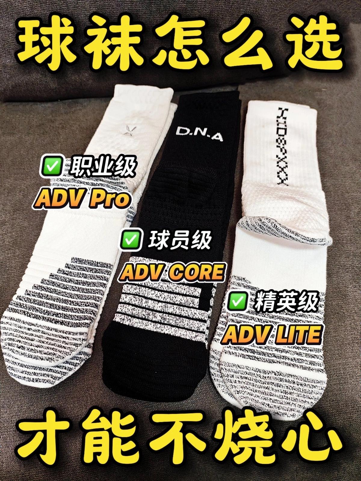 球袜怎么选才不烧心❗❓