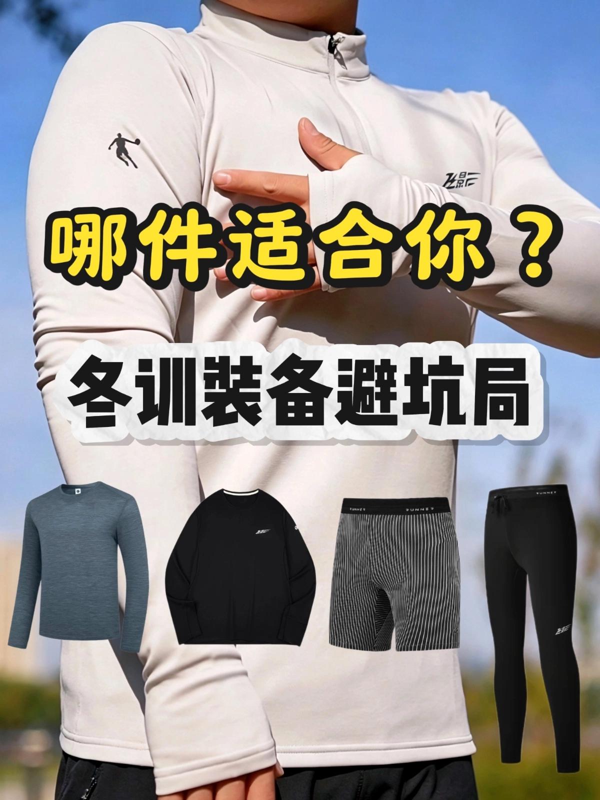 兄弟 !听说你跑步装备不够 ?