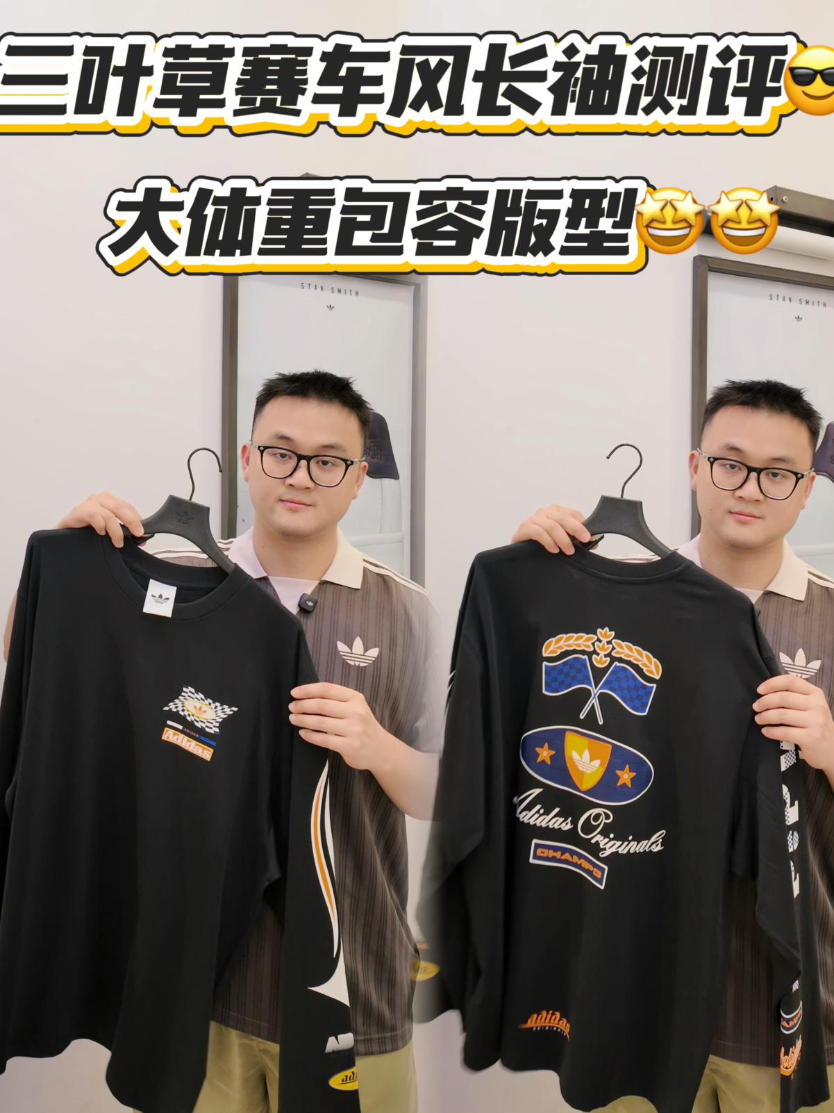 🏎赛车风穿搭丨三叶草长袖测评分享😝