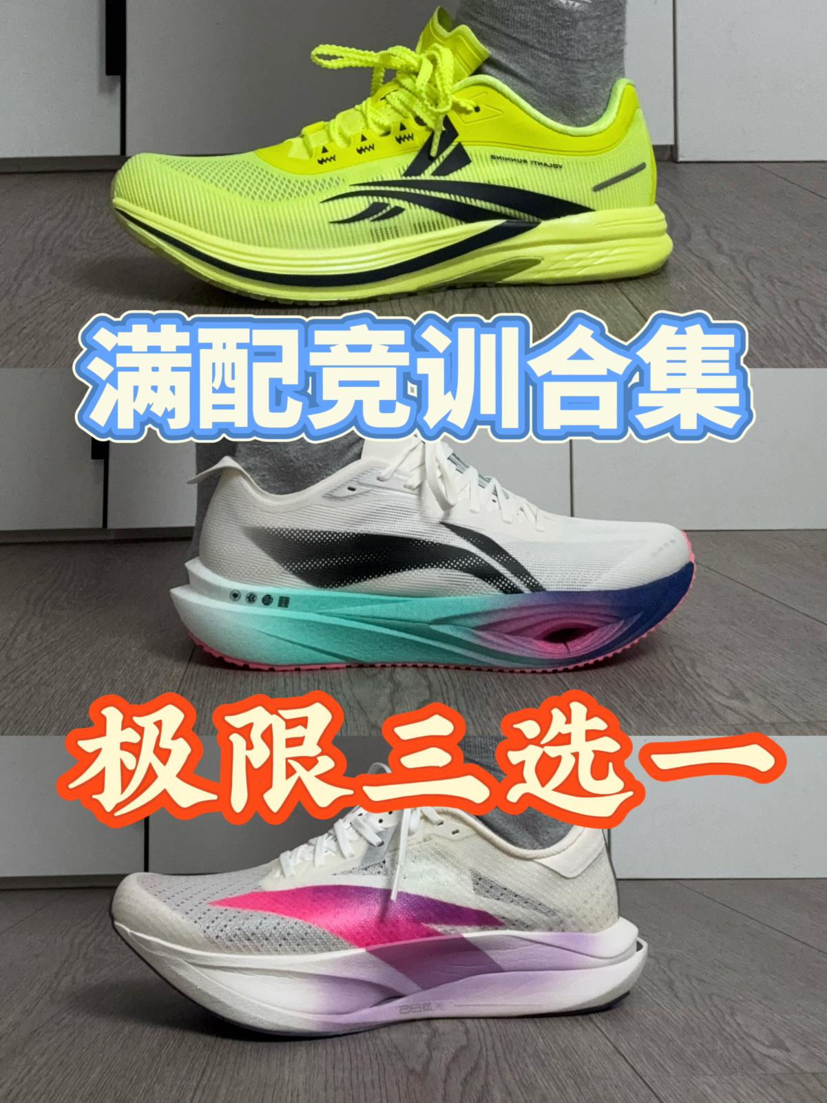 满配竞训打合集❗三双到底强在哪❓