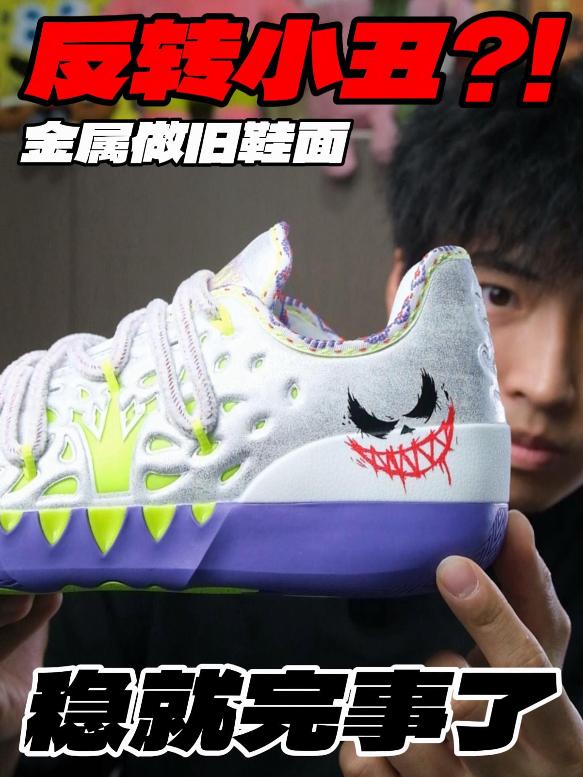 稳就完事了⁉️Joker2 反转小丑开箱第一眼‼️