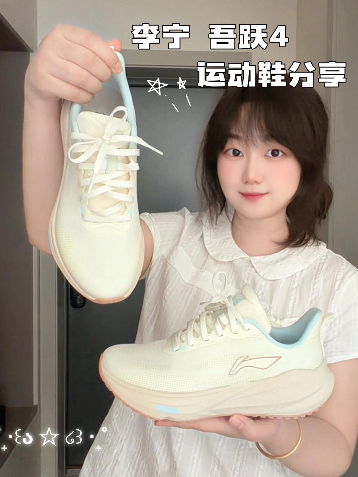 👟李宁吾跃4高性价比回弹缓震跑鞋!米白色好好看~