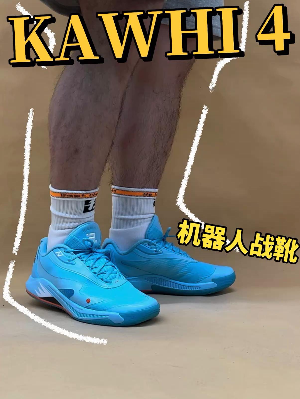 KAWHI 4 机器人战靴