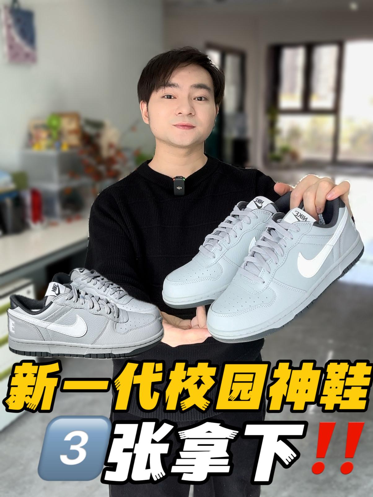 双旦礼物节｜💰300+拿下新一代校园神鞋‼️‼️