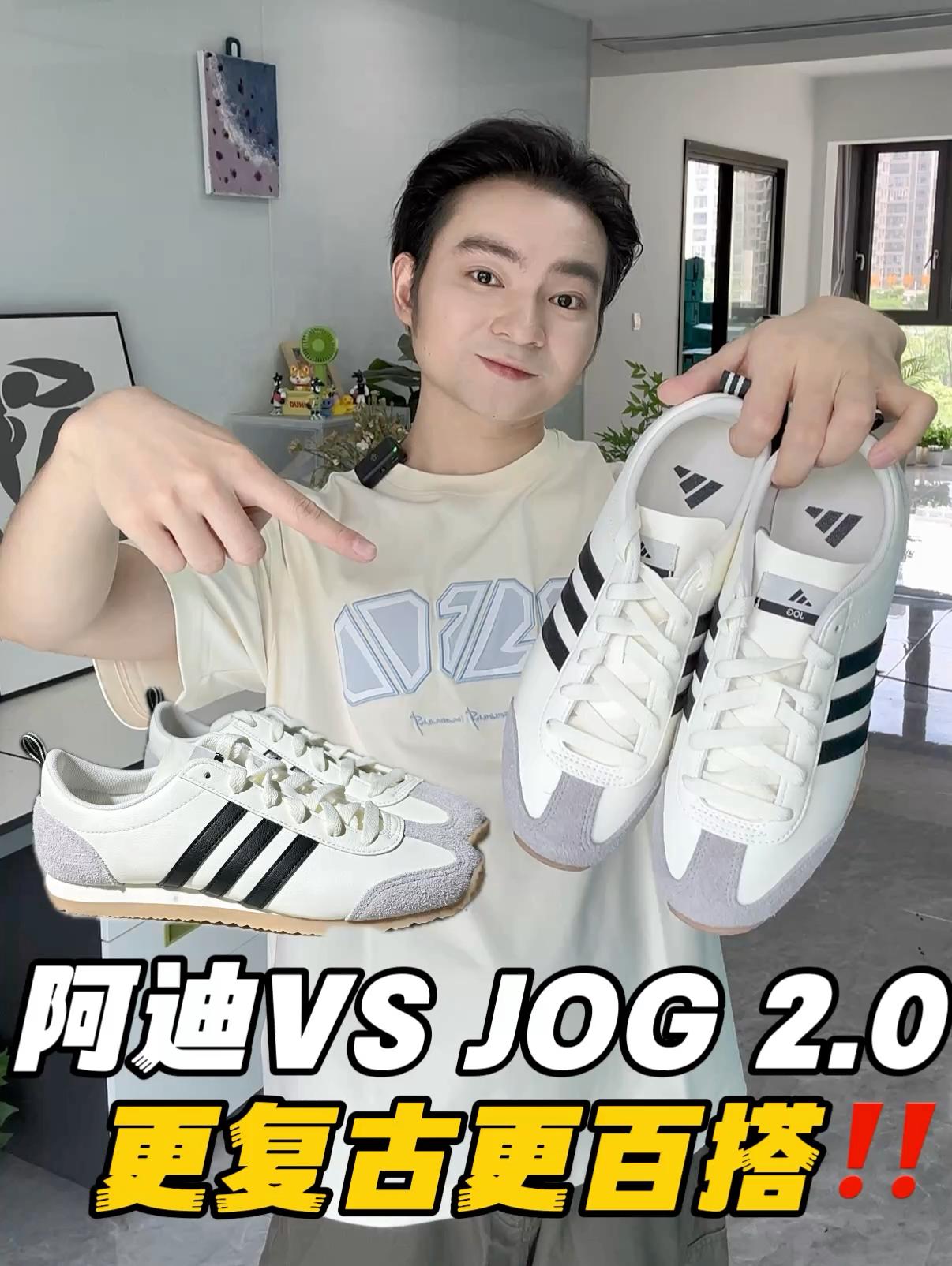这鞋很哇塞｜💰200+拿下的阿迪也可以很出圈‼️📸