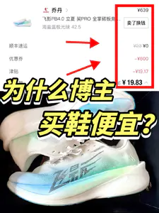 如何便宜买跑鞋?🤔