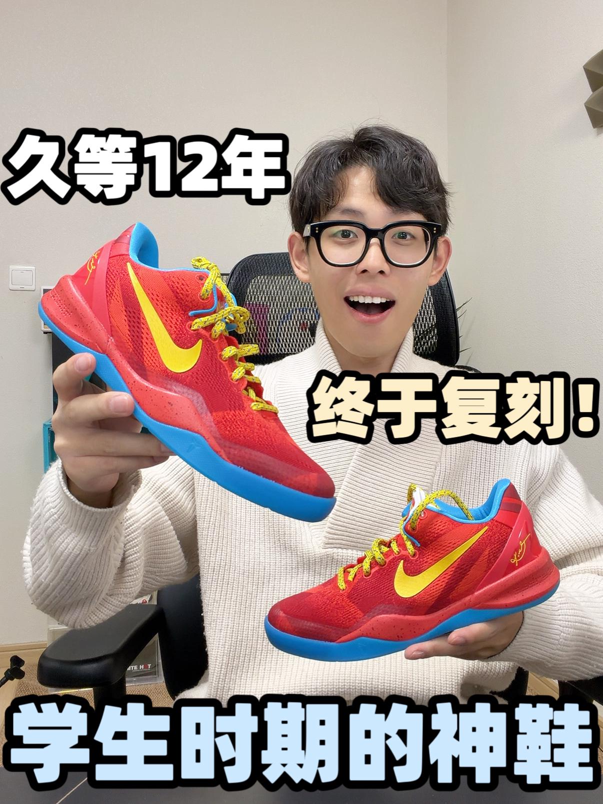 “12年前的科比8” 现在穿还有排面吗？