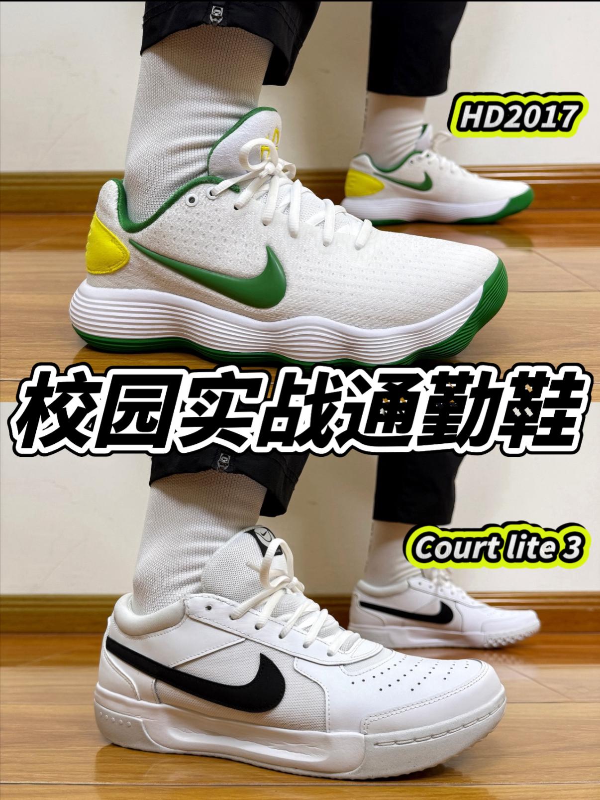 校园通勤实战球鞋🔥全能公式鞋❗️穿搭实战自由切换❗️❓