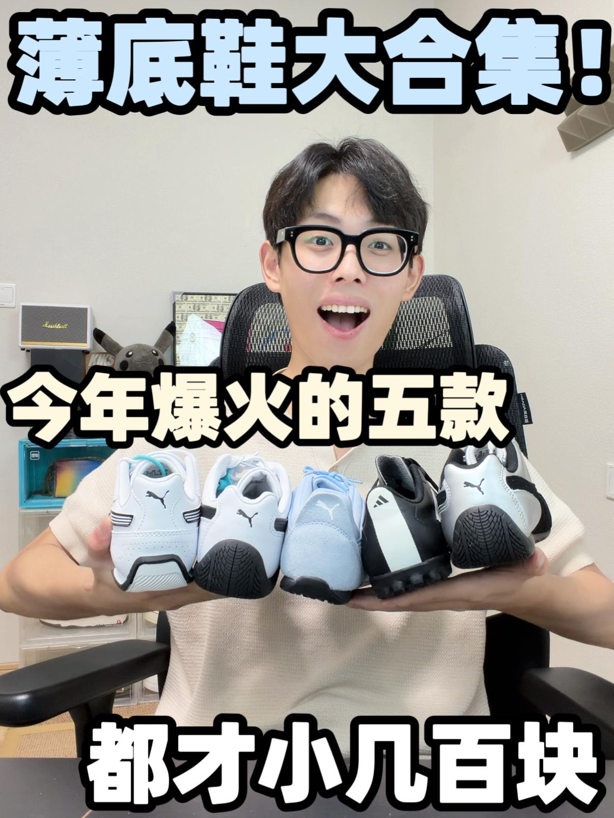 今年最火的鞋型，你更喜欢哪一双？