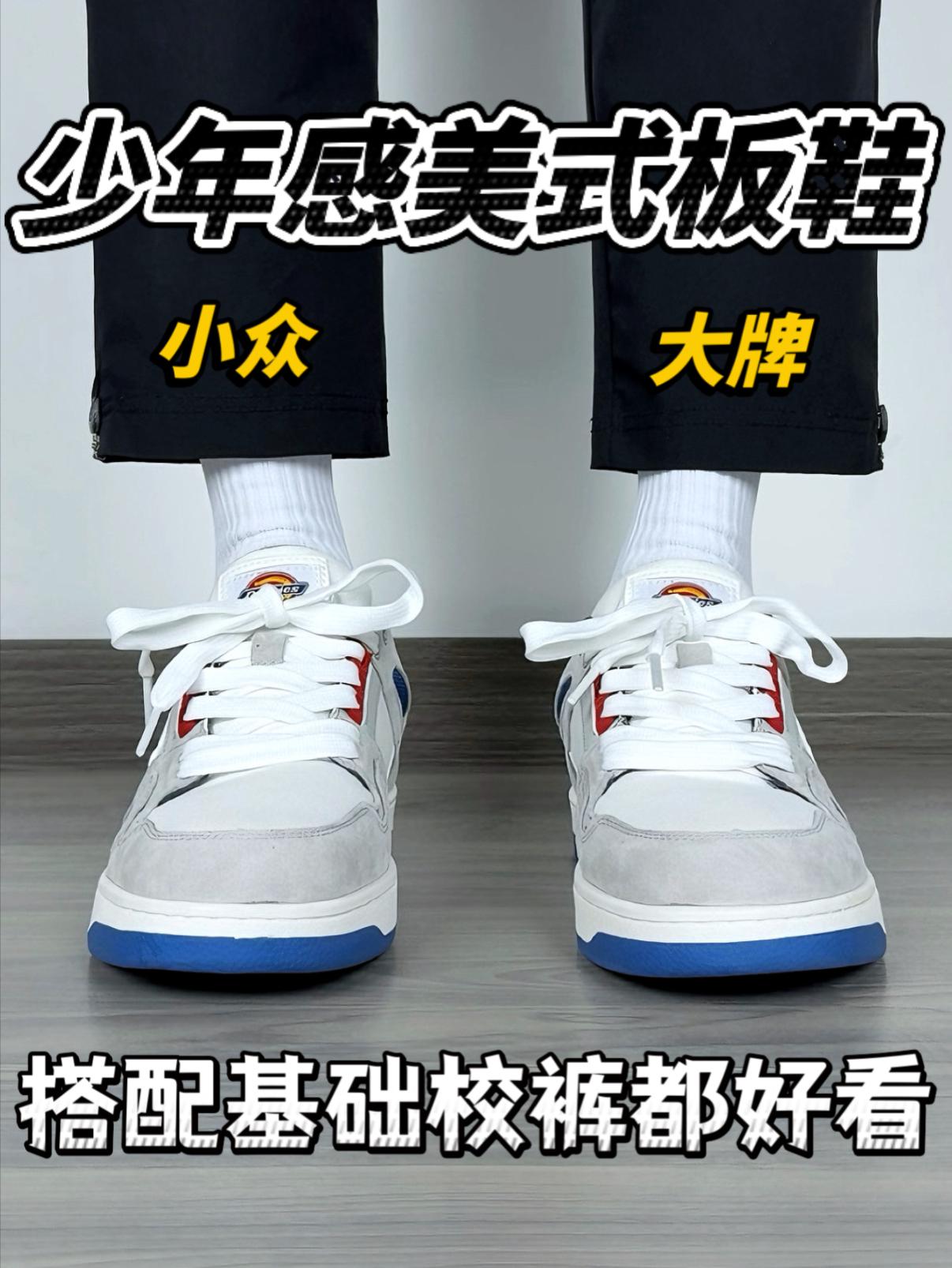 少年感美式板鞋🔥小众大牌|搭校裤都很好看❗️
