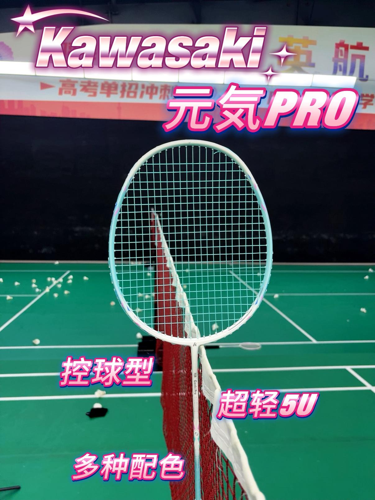 初学者不能错过的一把拍子🏸