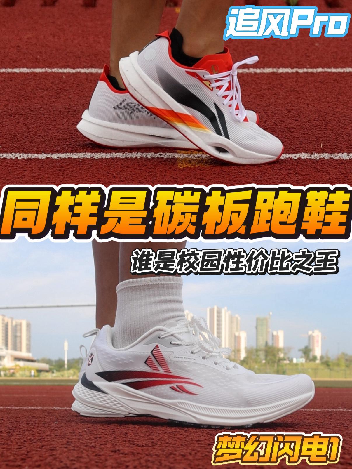 谁是校园性价比之王？丨价格贵100推进还弱？