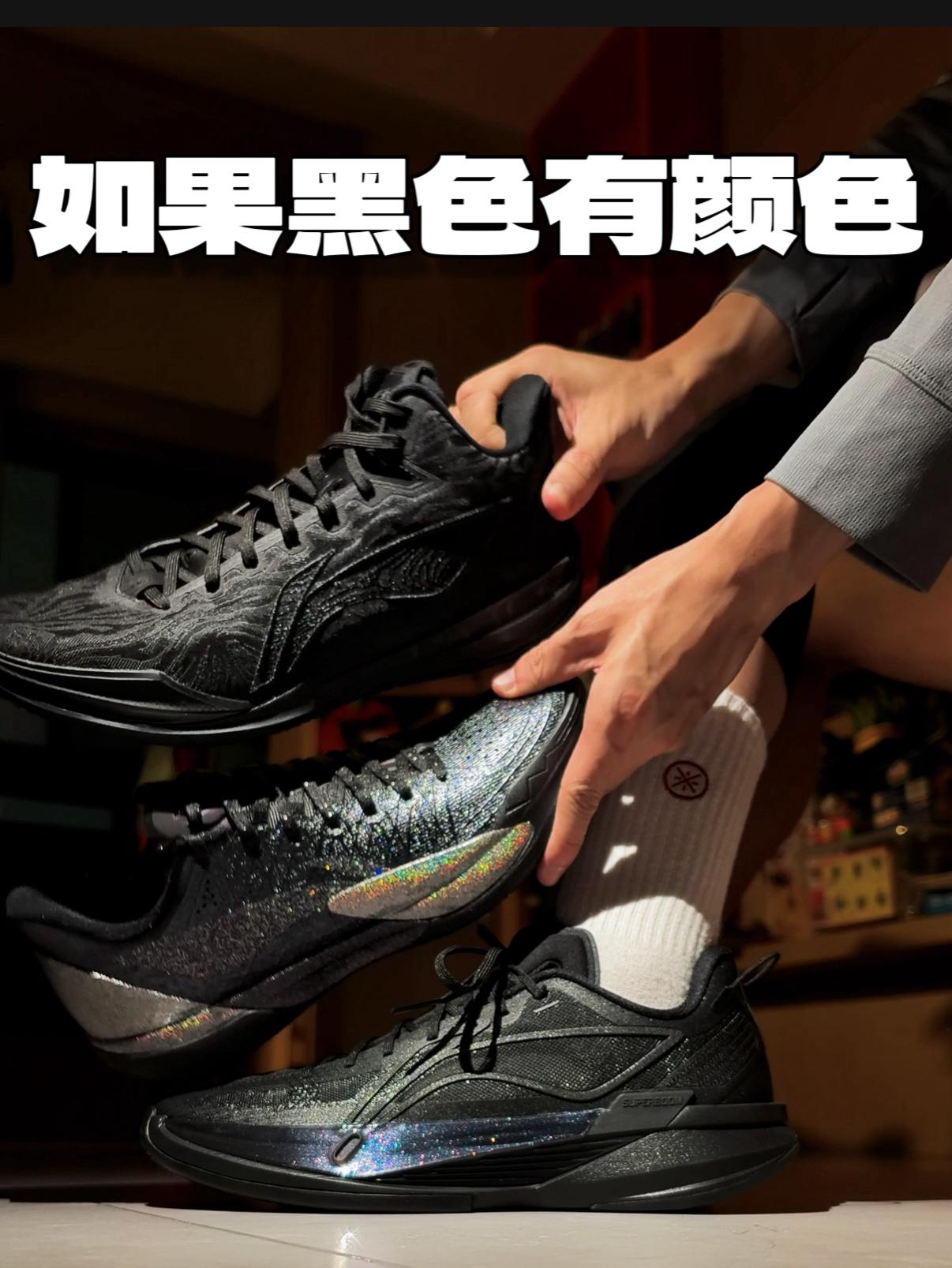 同学:你为什么喜欢黑色球鞋❓