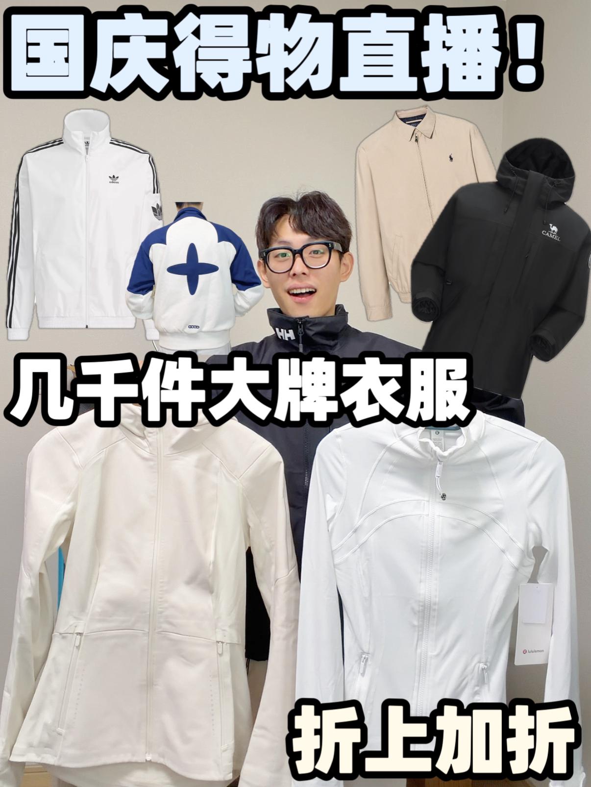 秋季大牌服饰上新!几百件秋季新款