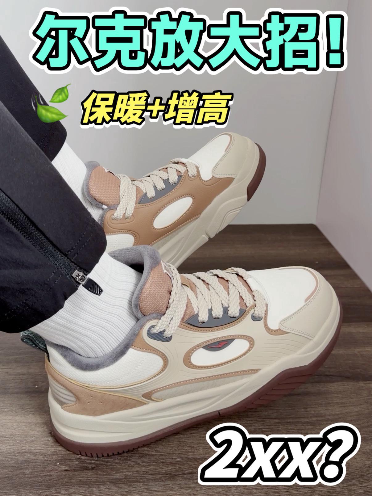 🍃秋冬特别限定⁉️尔克又开始发力了‼️