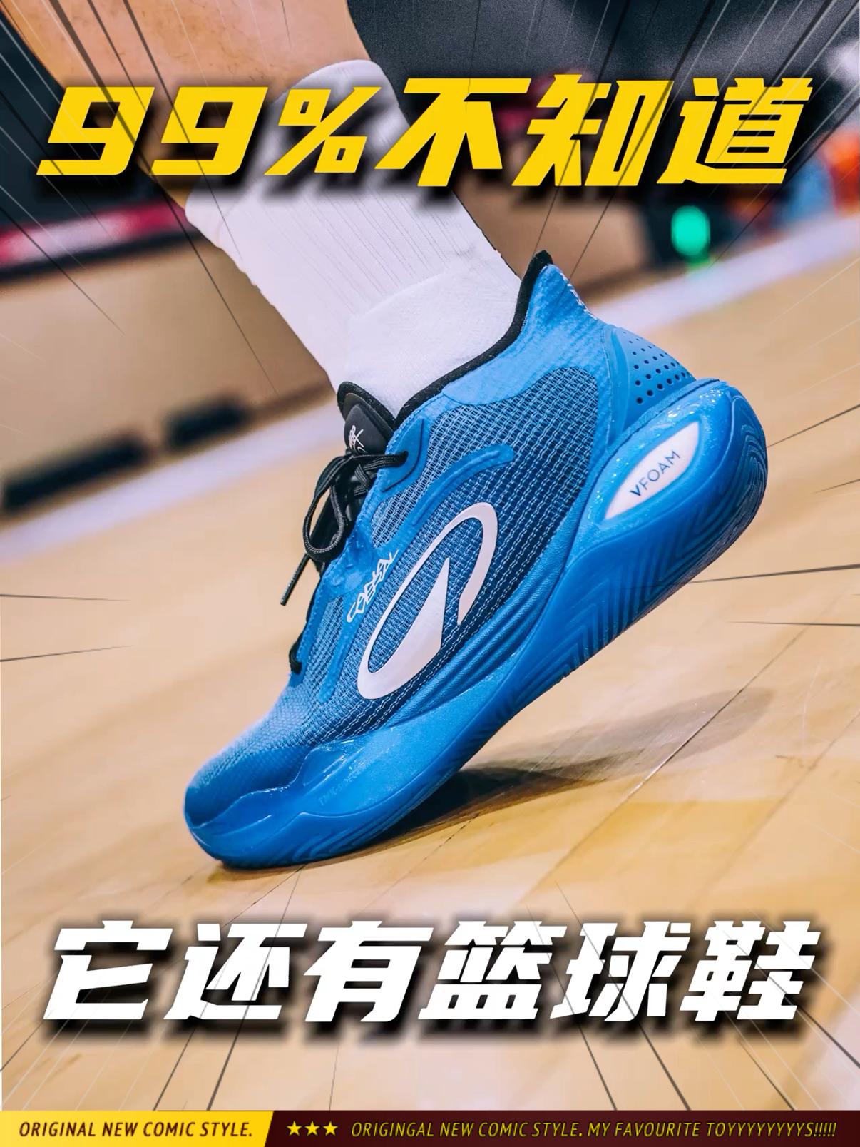 99%不知道❓它还有篮球鞋