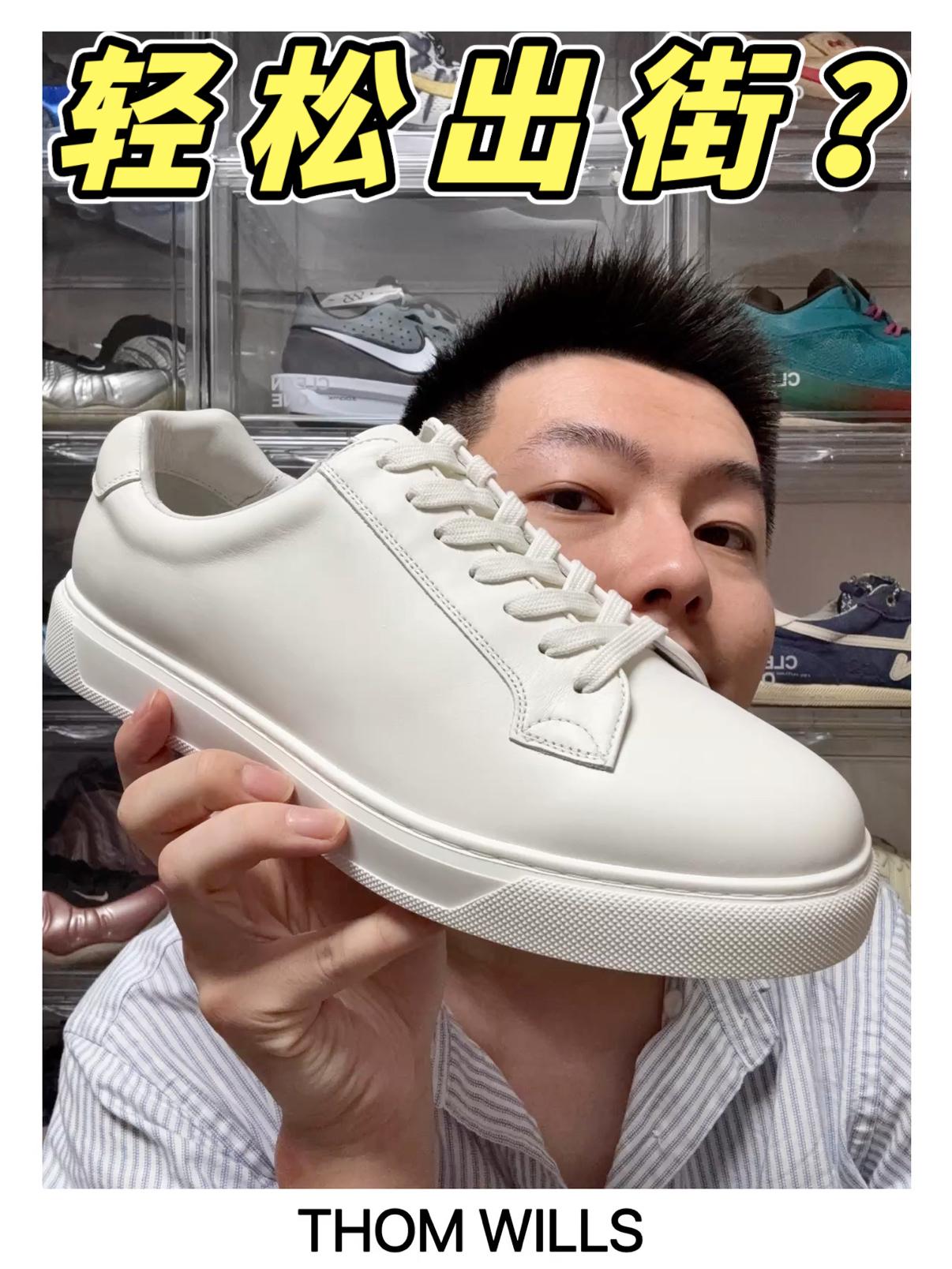 明星同款|轻盈耐看小白鞋会是坑吗⁉️