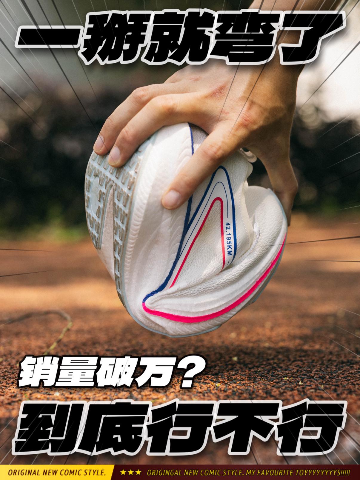 销量过万还能弯折❓有点东西❗️
