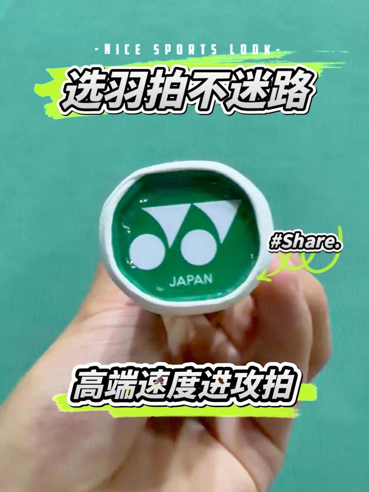 羽毛球实测｜天斧88SP+BG80+102C套装打感分享
