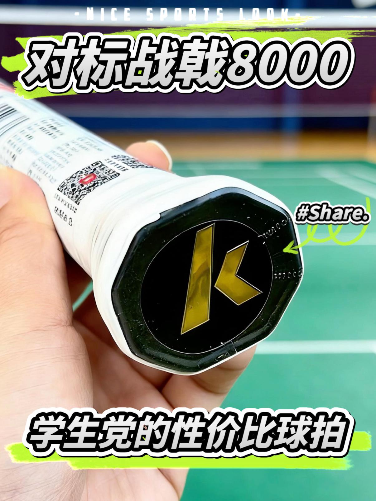 🏸🏸对标战戟8000的控制型战拍❗❗川崎GT77杀疯了🔥 🔥
