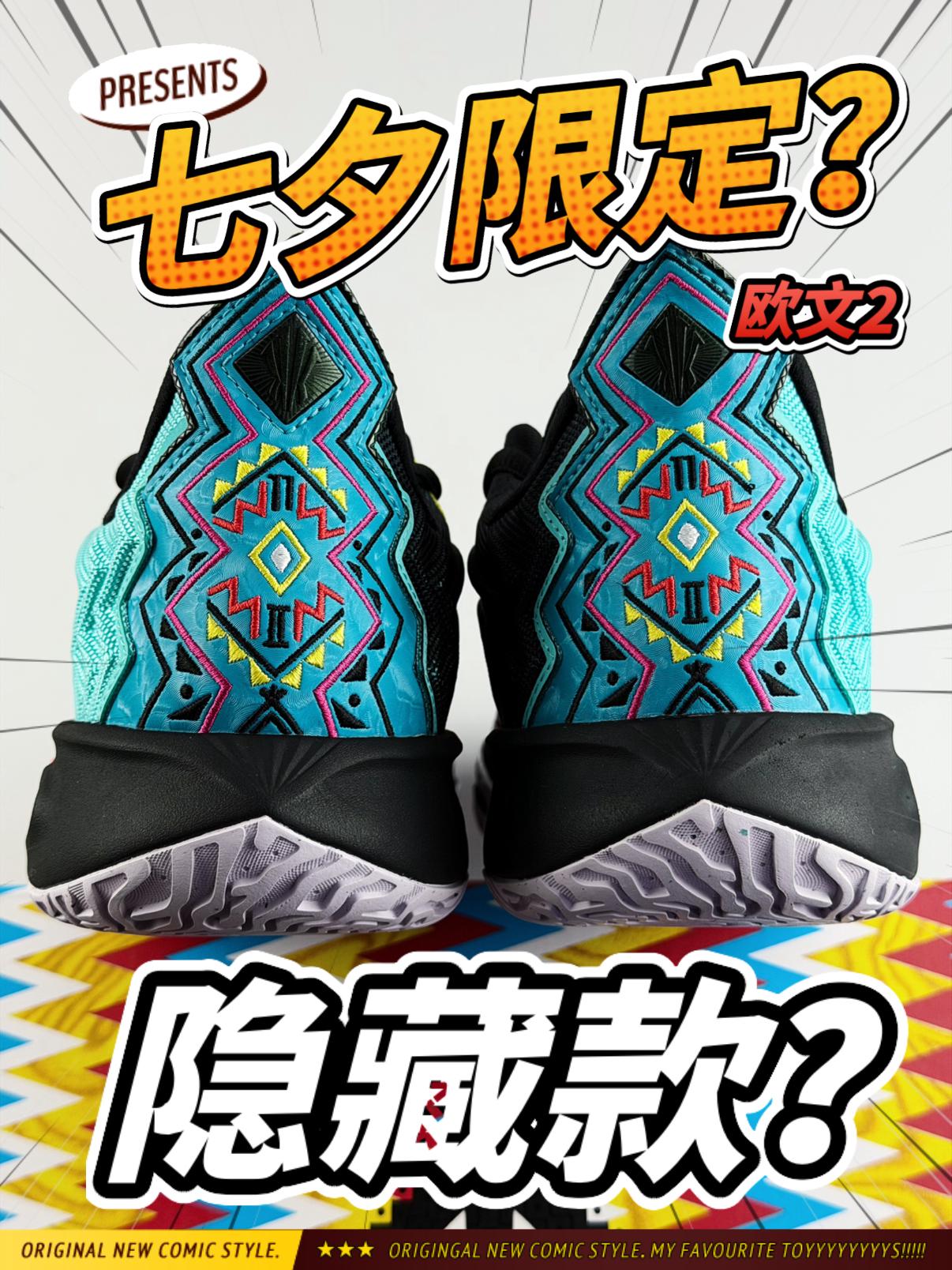 💥隐藏爱心涂鸦❓难不成是七夕限定款❗️❓