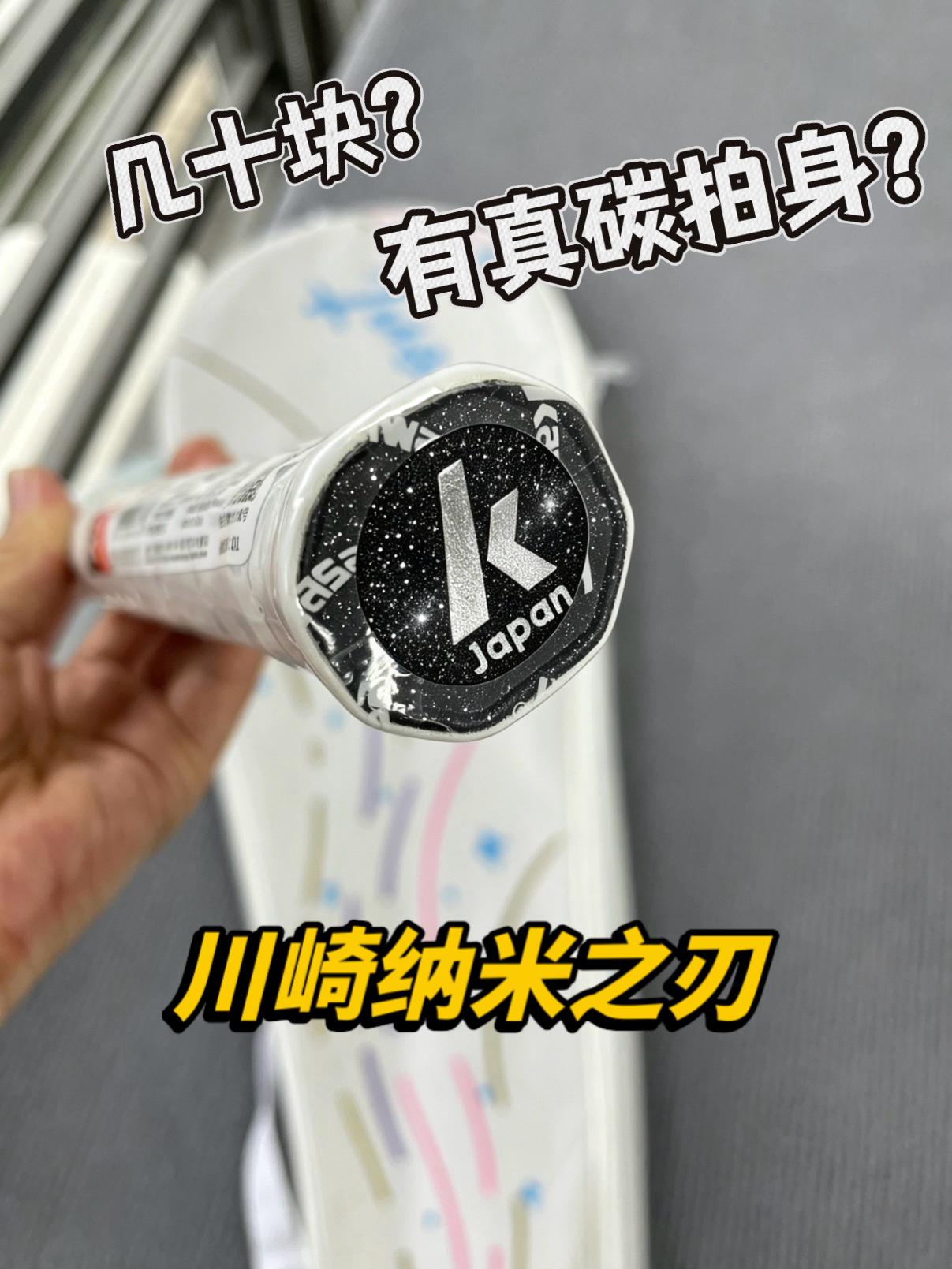 几十块拍子❓真的挺卷❗