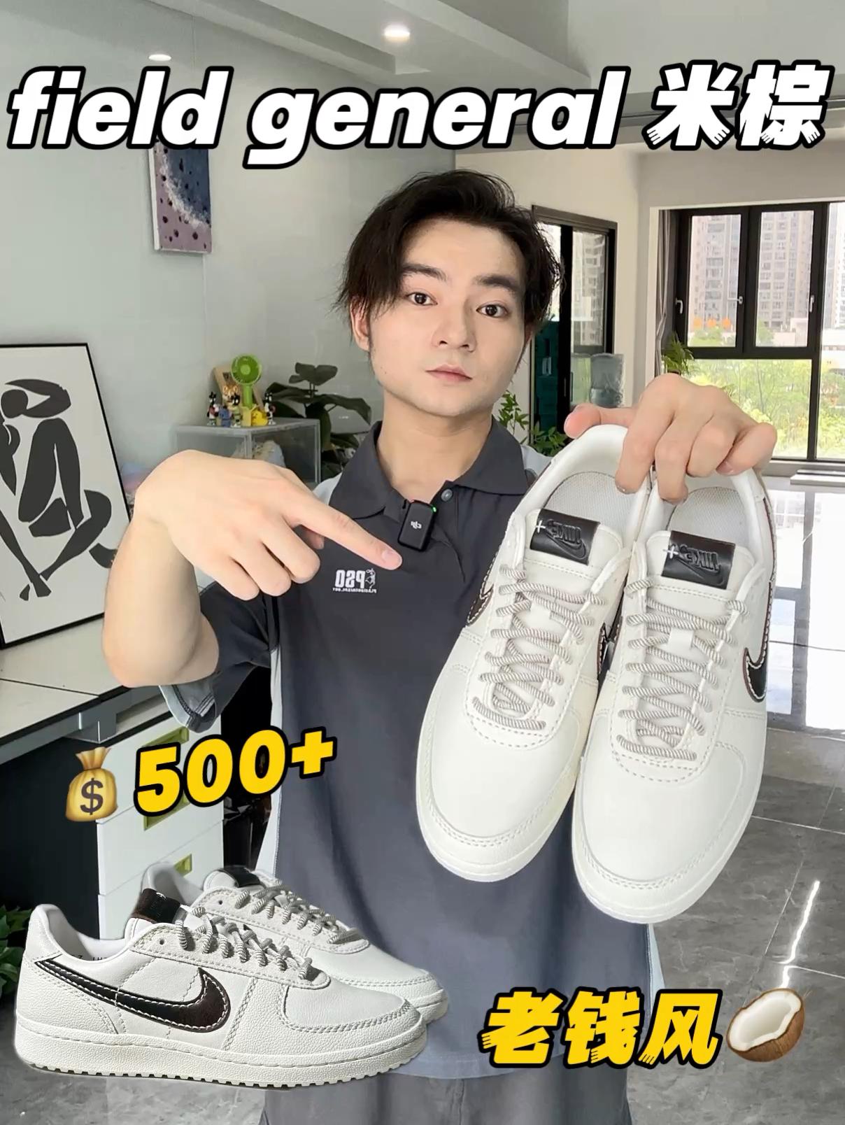 球鞋坦白局｜💰500+拿下复古老钱风Nike‼️🥽