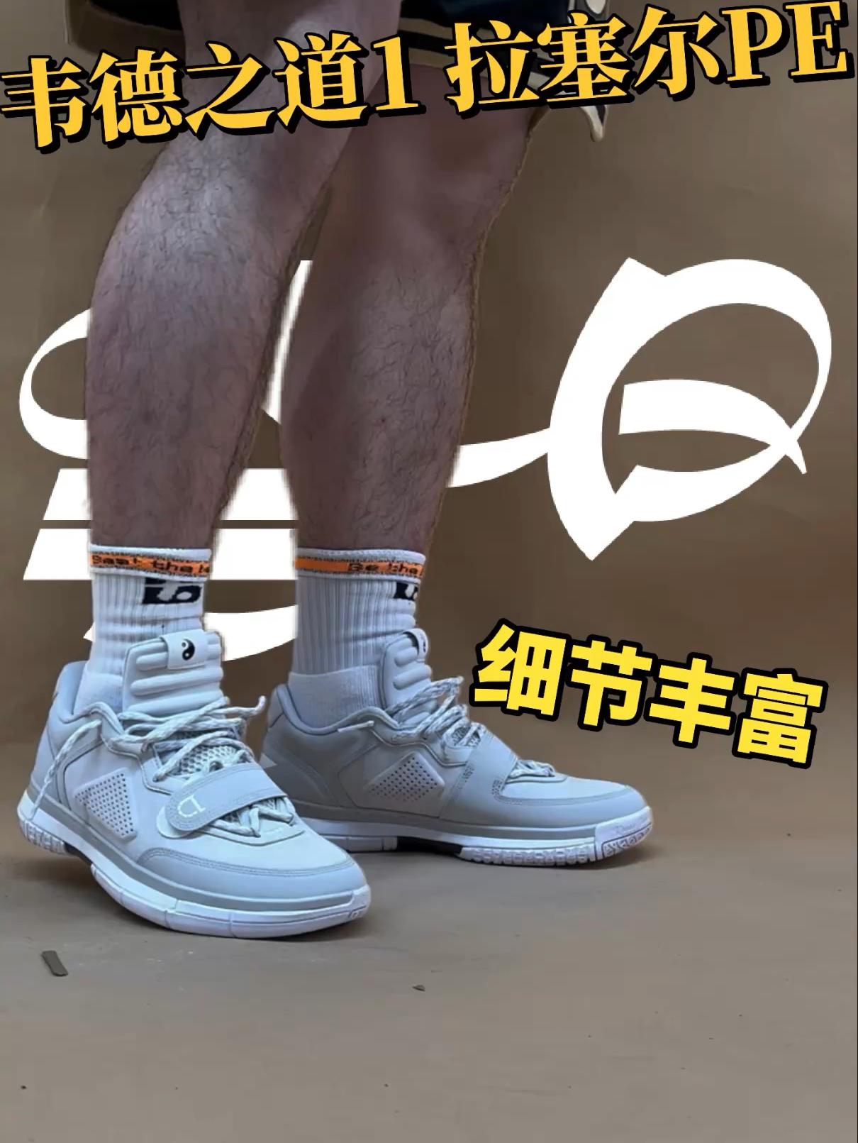 韦德之道1 拉塞尔PE