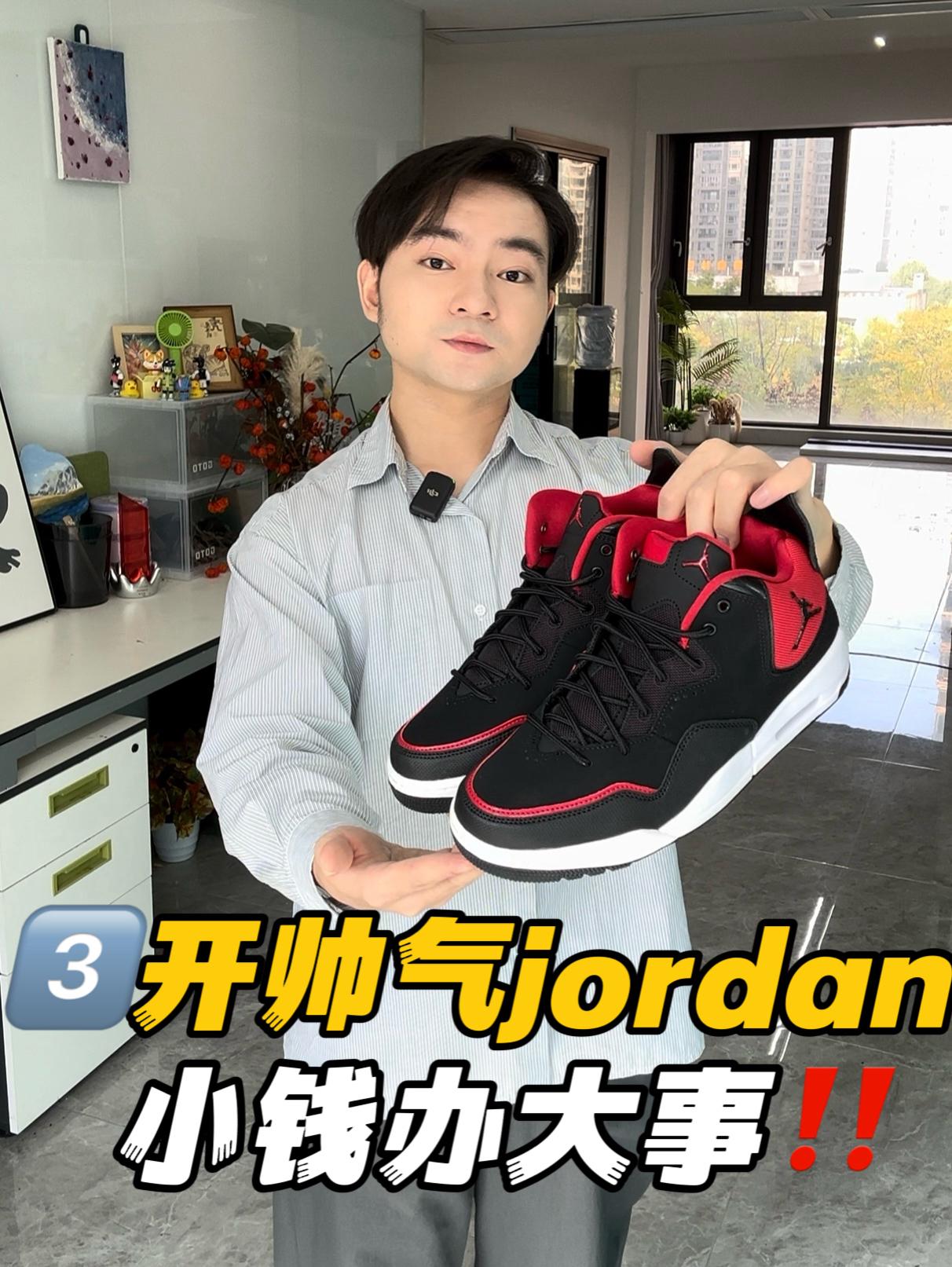 一双封神｜💰300+拿下帅气courtside23‼️🥽