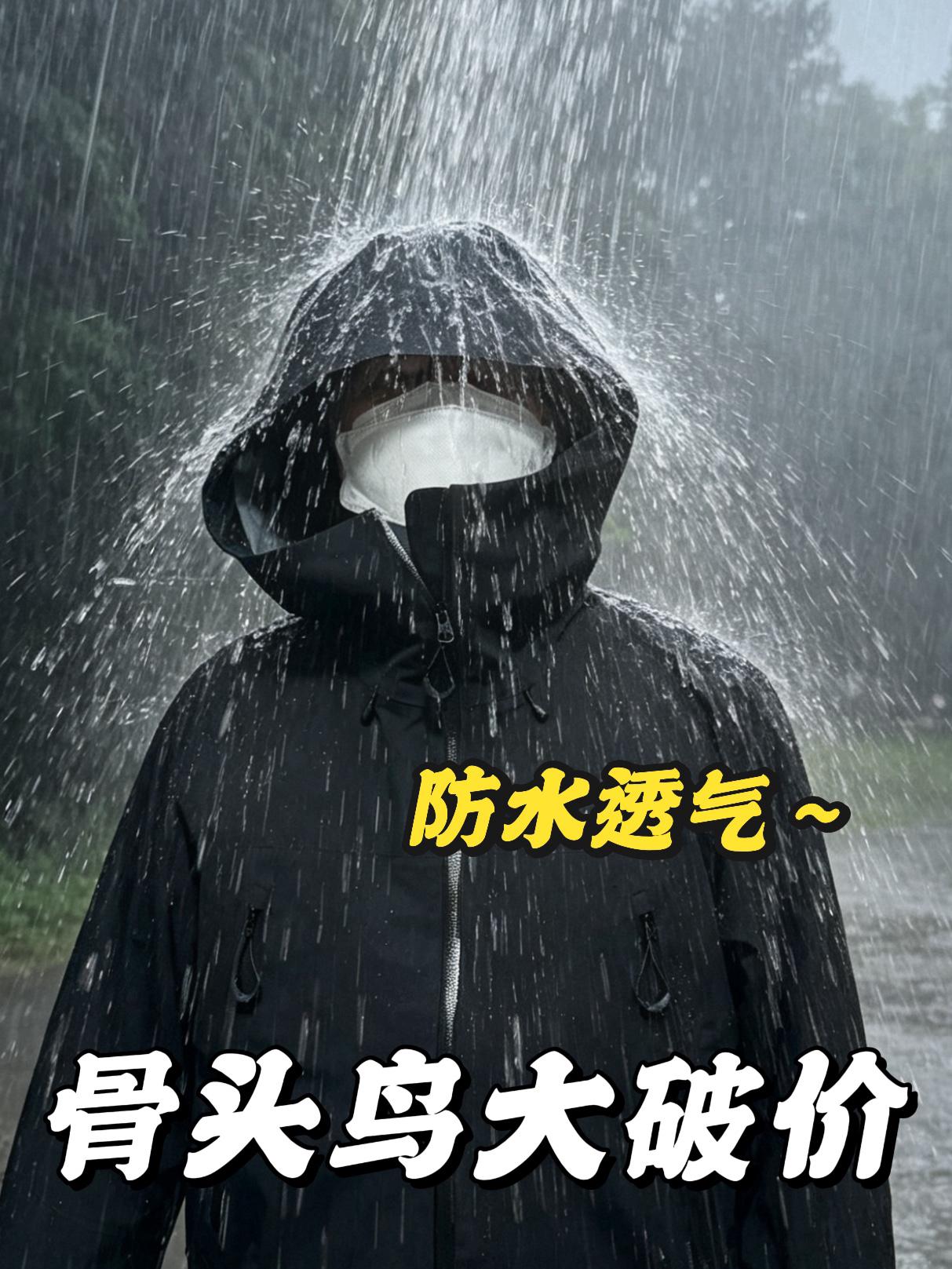 小几百❗️❓暴雨级❓❗️巨巨巨修身❗️