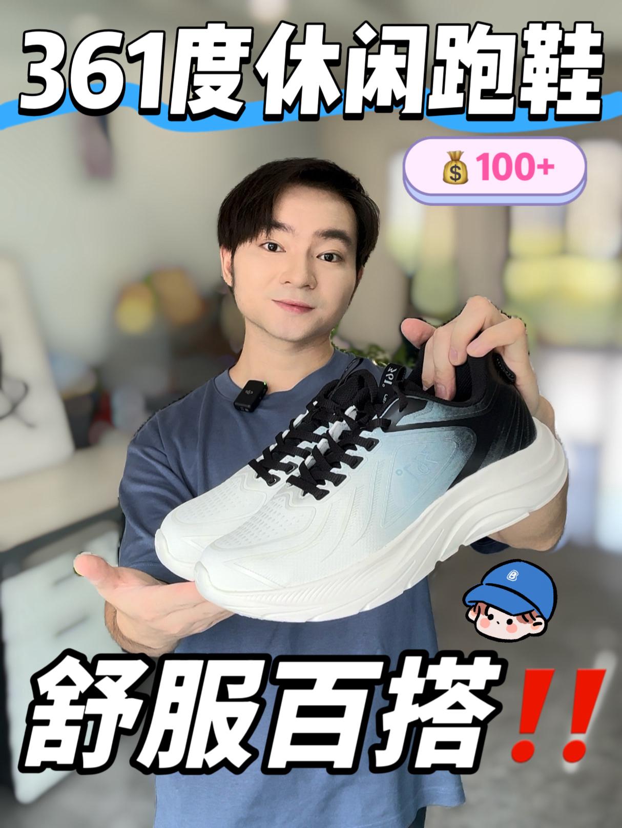 ✨好看百搭还便宜~这双跑鞋是真香‼️‼️