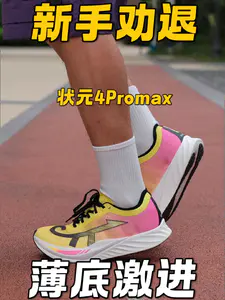 新手真的穿不了跑鞋 ! ! !