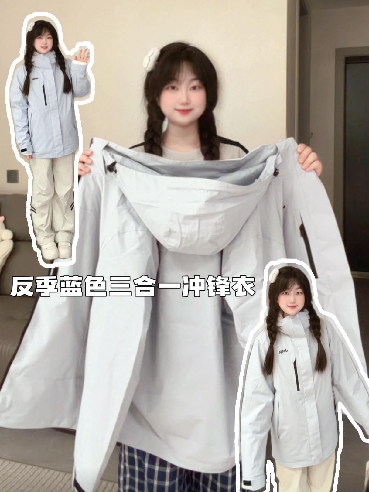 🩵浅浅期待这件蓝色三合一冲锋衣吧!真的很喜欢~