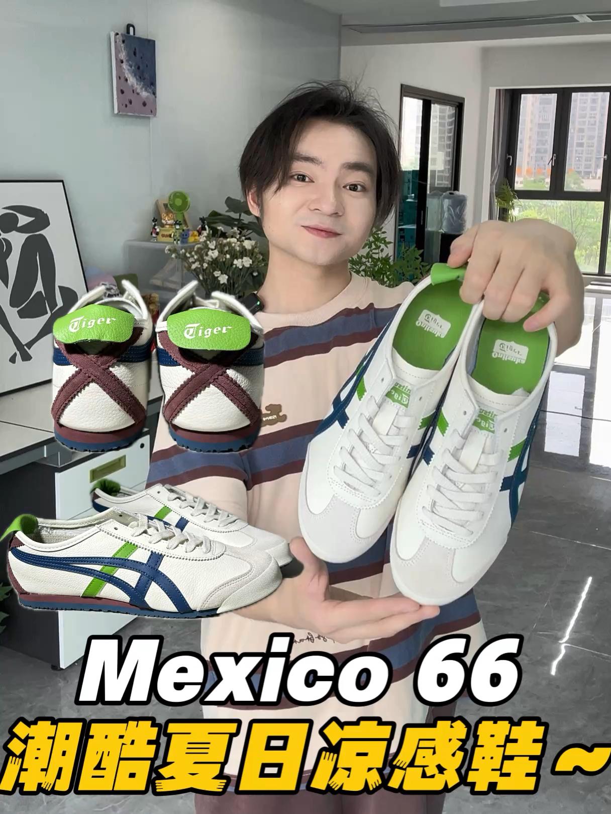 夏日凉感鞋｜潮酷薄底鞋Mexico 66潮酷出街‼️🍀