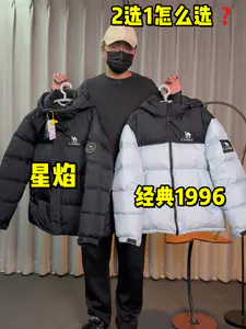 星焰🆚经典1996有什么区别❓怎么选❓