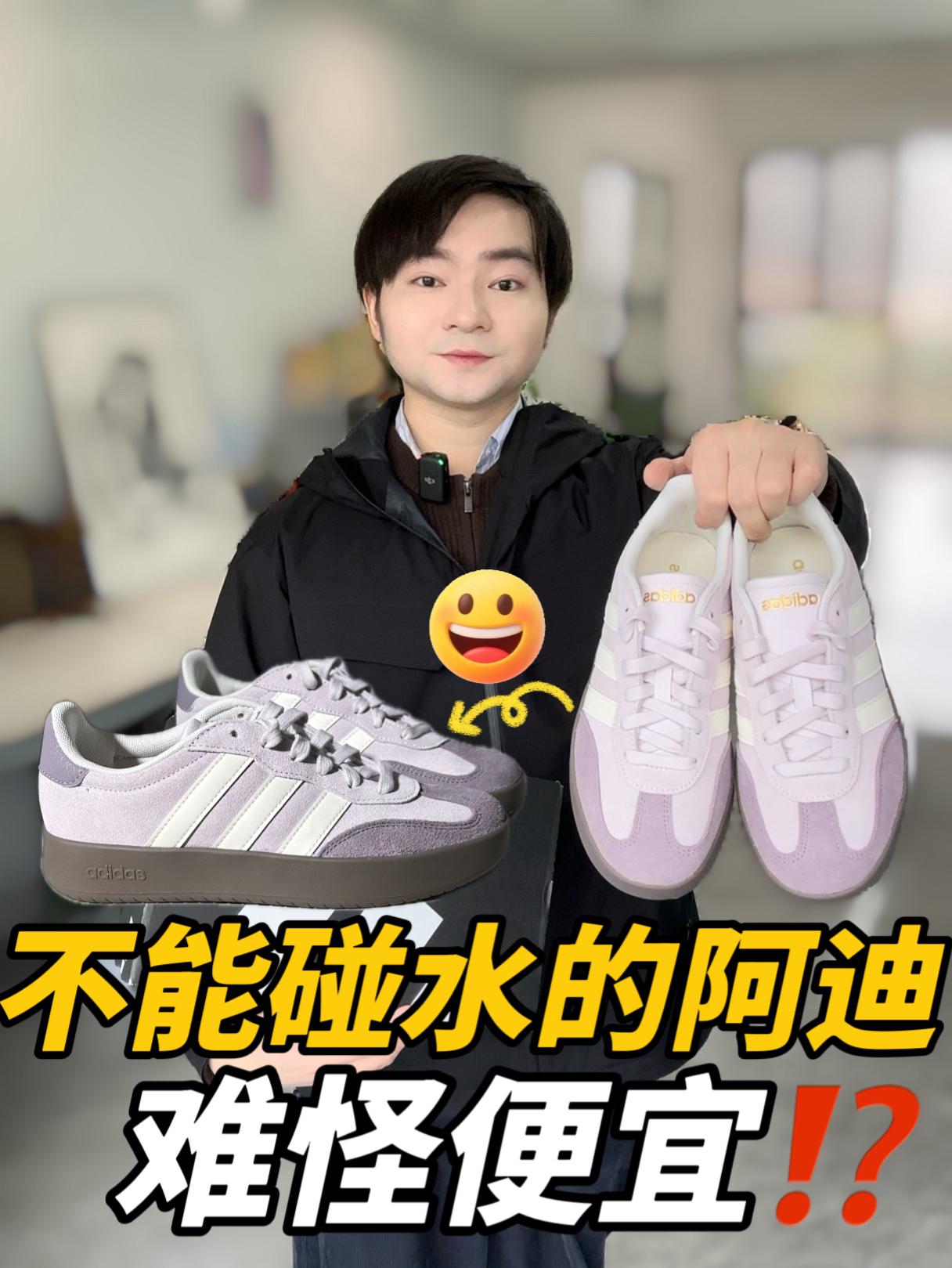 开学穿新鞋|这么元气的阿迪都是谁在穿‼️‼️