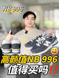 一双封神✨|高颜值NB 996入手真香‼️‼️