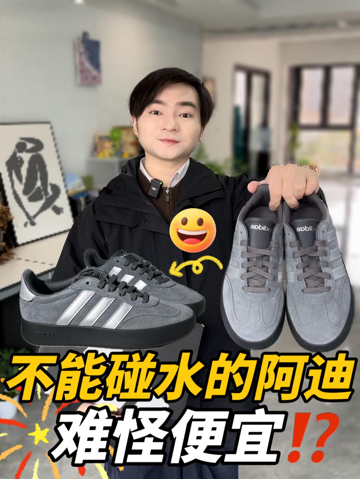 一双封神｜这么好看的阿迪都是谁在穿‼️‼️