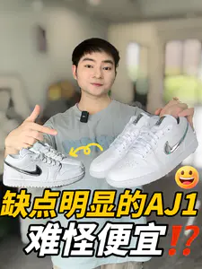 买鞋抄作业|帅气新款AJ值得买吗⁉️🧐
