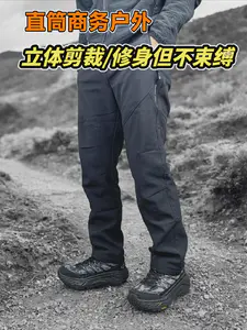 直筒商务户外,拓路者软壳裤,立体剪裁/修身但是不束缚