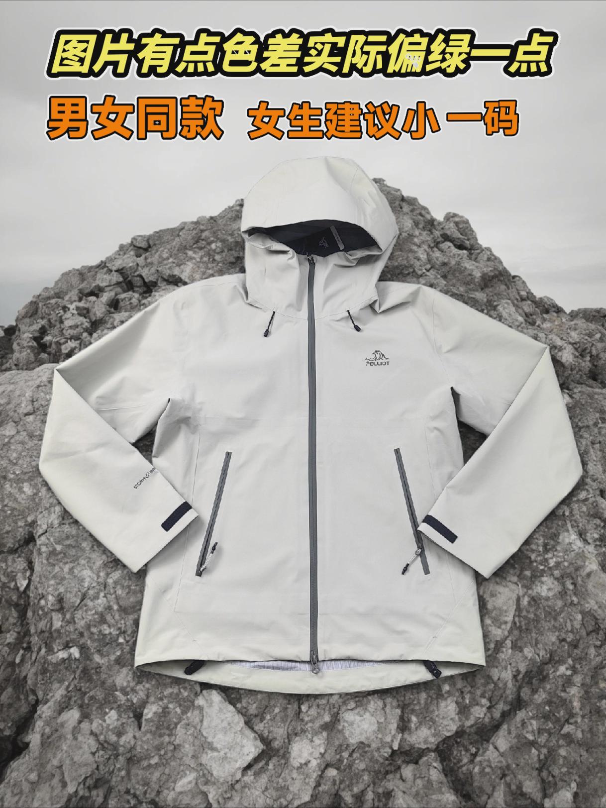 伯希和岩壳冲锋衣，图片稍微有点色差，实际偏绿一点会更好看。