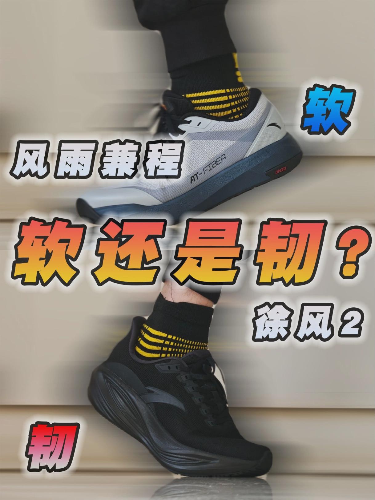各有千秋的跑鞋，兄弟们怎么选⁉️
