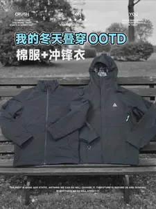 跟兄弟们分享一下我秋冬的叠穿OOTD