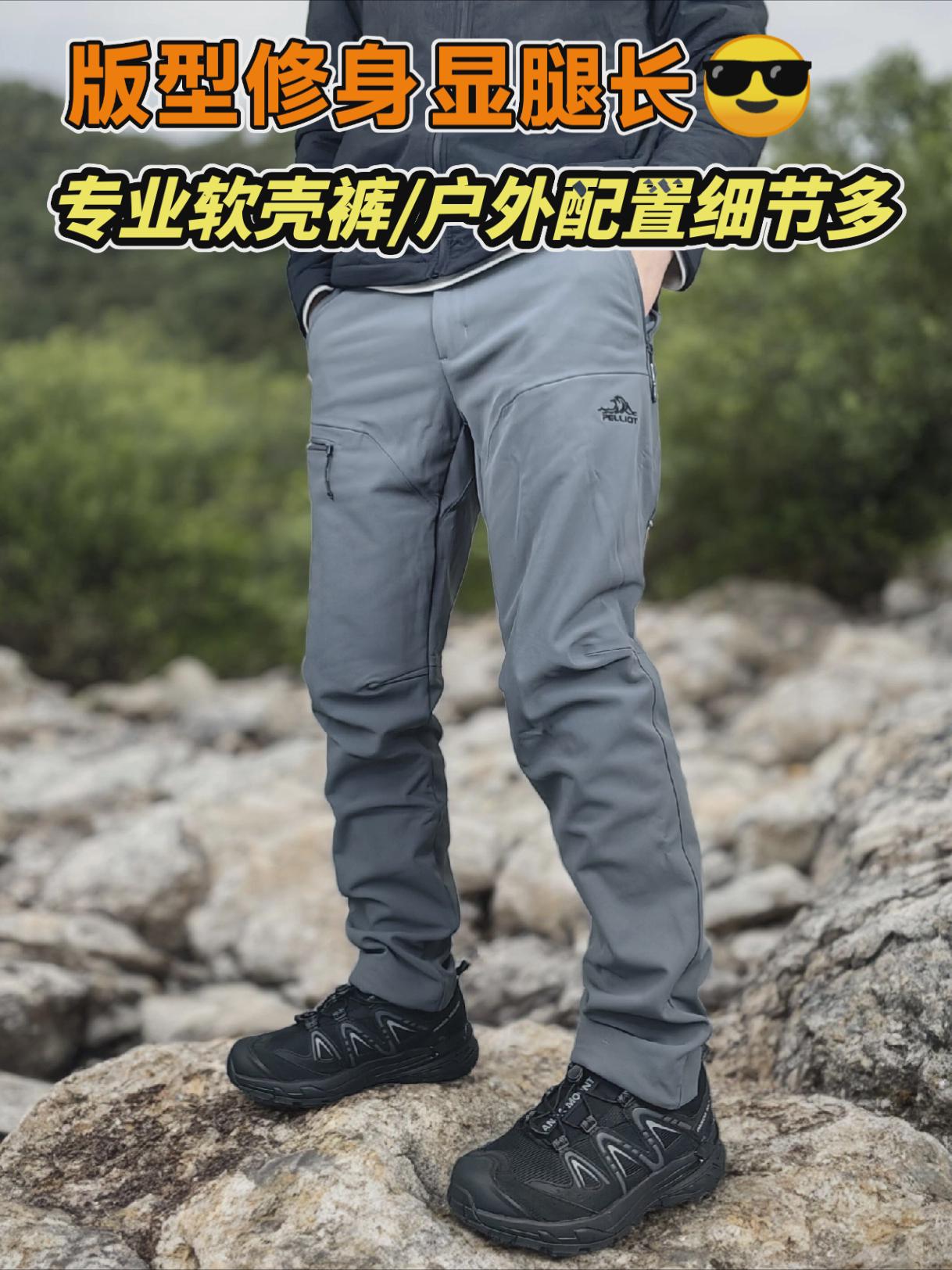 伯希和风盾P24专业户外软壳裤,户外细节很多,版型修身显腿长