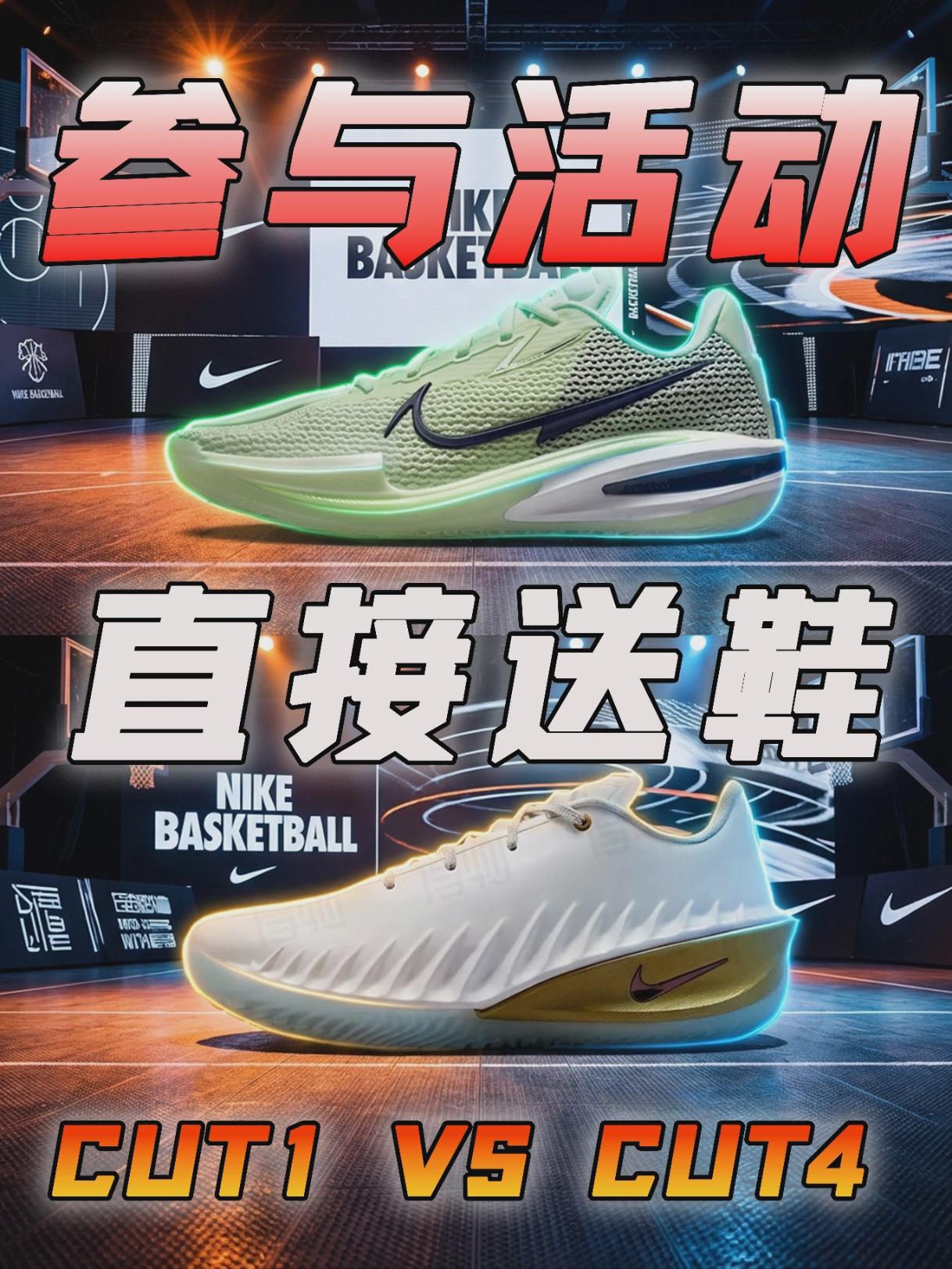 GT CUT4还能送‼️参与活动评选吧‼️