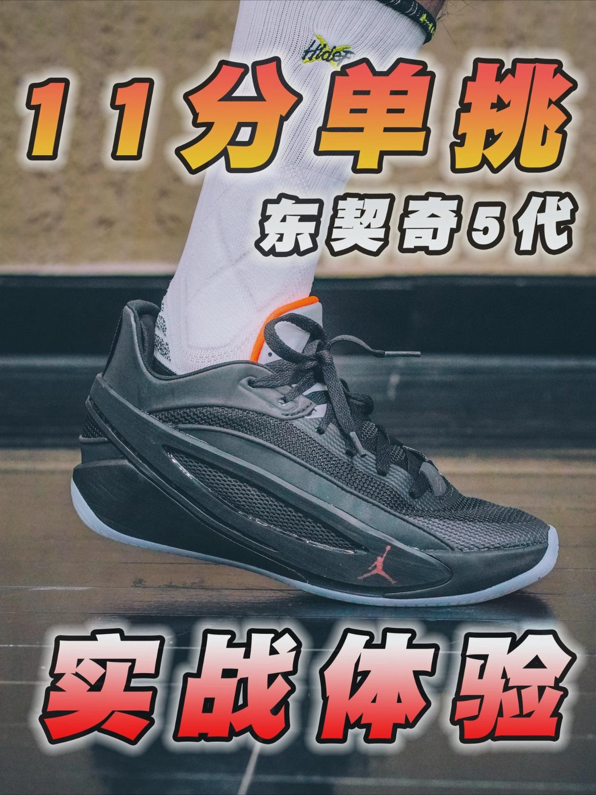 放学别走来单挑💢这次穿东契奇5代