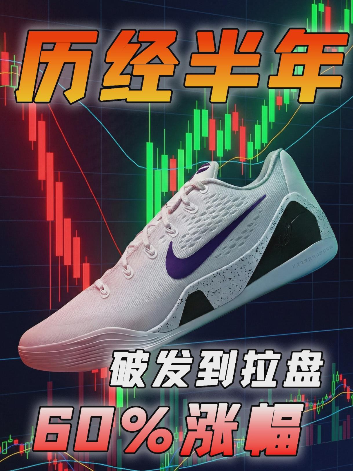 倒闭到起飞🛫，2026囤鞋选它就可以了